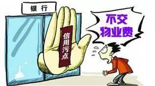東莞首部物業(yè)管理辦法8月起施行，拖欠管理費將與個人信用掛鉤