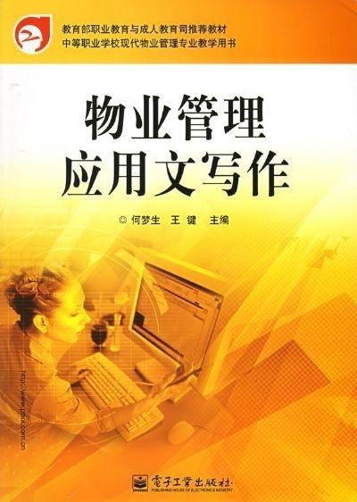 物業(yè)管理 規(guī)范與高效的社區(qū)服務體系