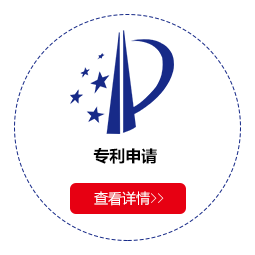 合肥藍東知識產權代理事務所 專業知識產權服務解決方案