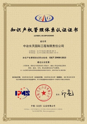 長沙市集佳知識產權咨詢 專業化知識產權服務解決方案