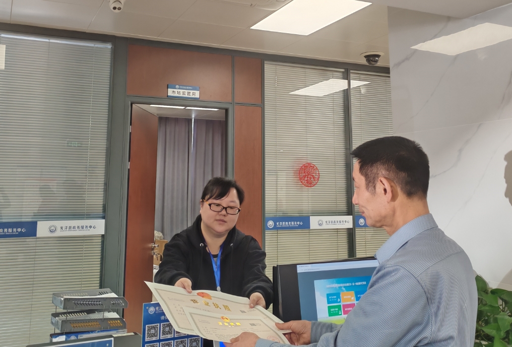 光澤縣創(chuàng)新設(shè)立“林下經(jīng)濟鏈條式服務(wù)”專窗 從“一件事”到“一類事”的知識產(chǎn)權(quán)服務(wù)轉(zhuǎn)型