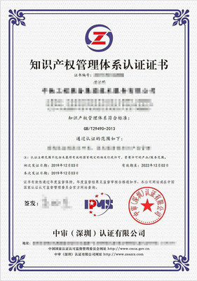 知識(shí)產(chǎn)權(quán)服務(wù) 賦能創(chuàng)新，守護(hù)價(jià)值的核心利器